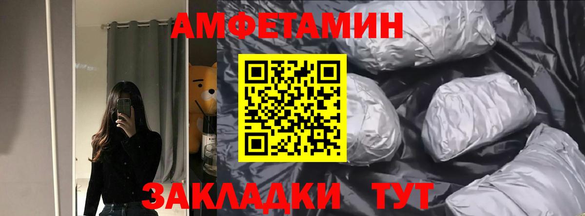 АМФ 97% Павловский Посад