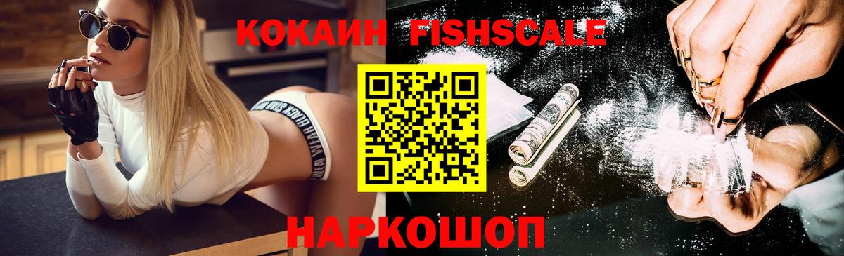 КОКАИН Columbia  Кокаин VHQ  Павловский Посад  Вход с VPN 