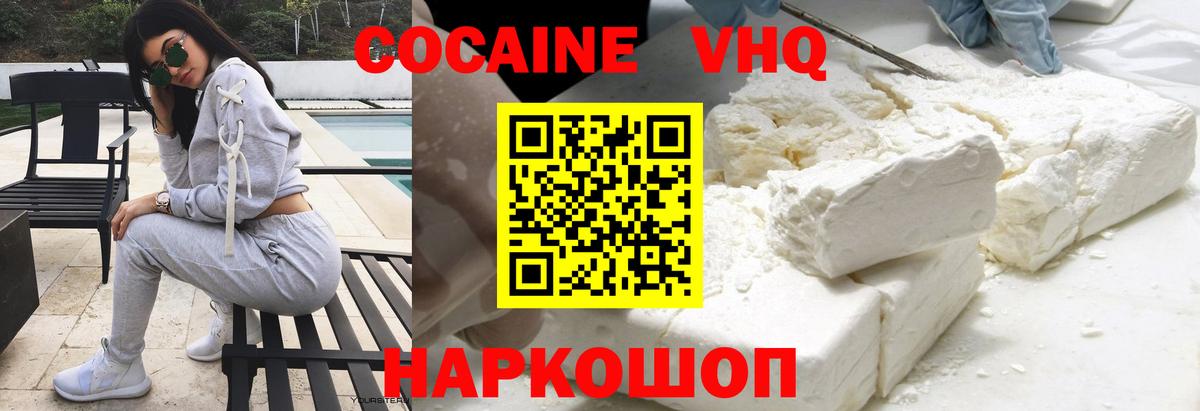 Кокаин Fish Scale Павловский Посад
