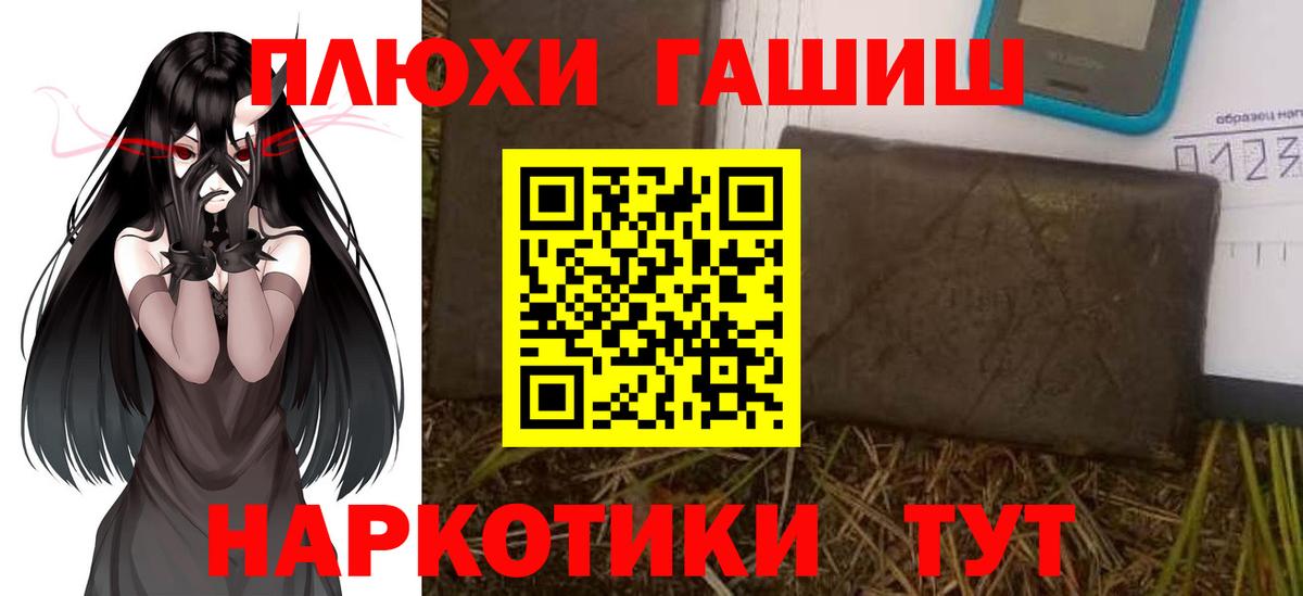 Павловский Посад  ГАШИШ гарик  Гашиш  ГАШ убойный  Вход с VPN 