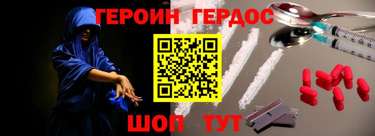ГЕРОИН  Вход с VPN  Павловский Посад  ГЕРОИН афганец 