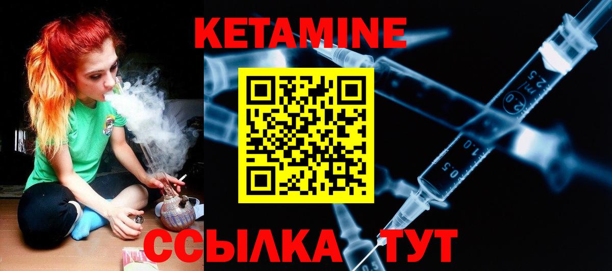 КЕТАМИН ketamine Павловский Посад