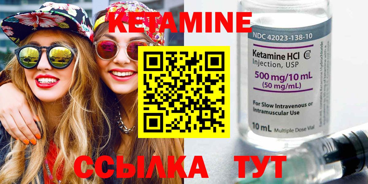Кетамин VHQ  КЕТАМИН ketamine  Вход с VPN  Павловский Посад 