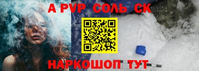 сатива Севастополь