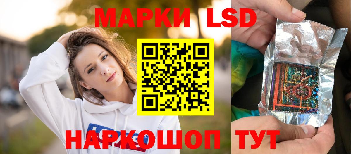 ЛСД экстази кислота  LSD-25 экстази  Павловский Посад  Вход с VPN 
