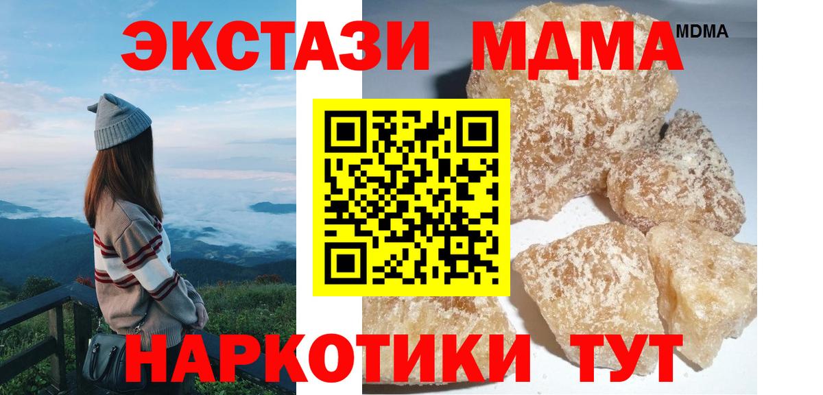 MDMA crystal Павловский Посад
