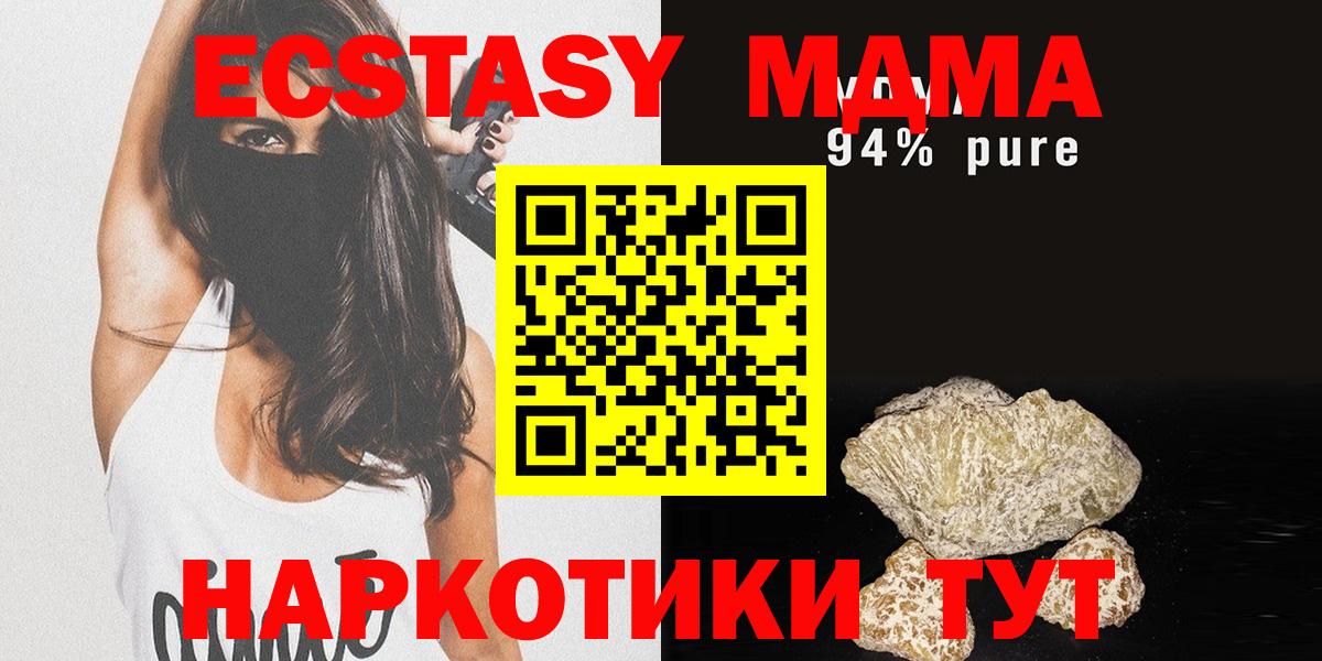 MDMA crystal  Вход с VPN  МДМА  MDMA кристаллы  Павловский Посад 