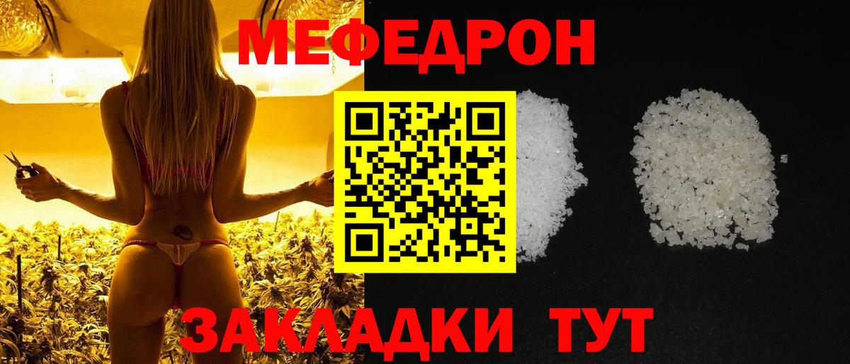 Меф мяу мяу кристаллы Павловский Посад