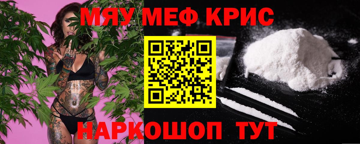 МЕФ мяу мяу  Вход с VPN  Павловский Посад  Мефедрон  Меф mephedrone  МЕФ 