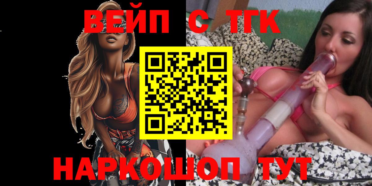 цены   Вход с VPN  Павловский Посад  ТГК Wax  Дистиллят ТГК гашишное масло 